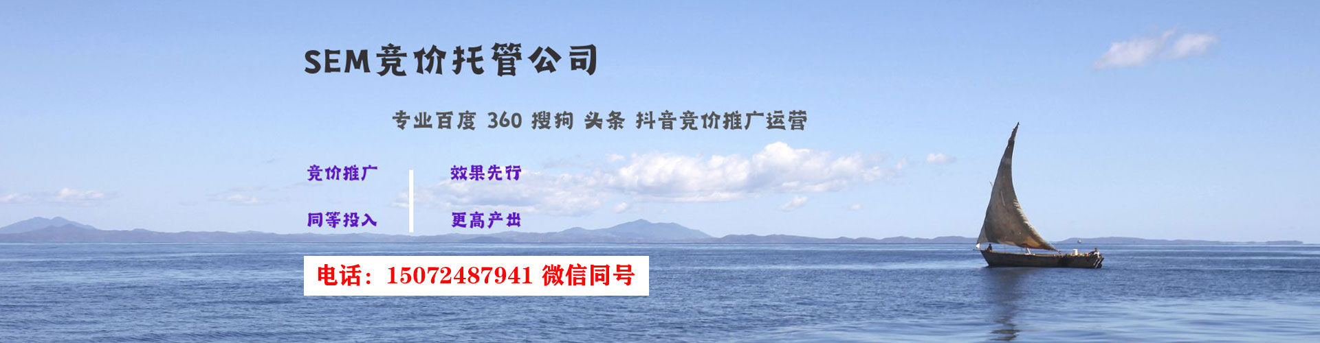 改则sem优化师